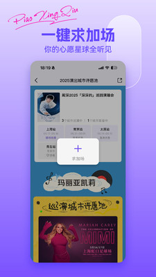 票星球APP(赛事演出购票APP) v4.40.1安卓版