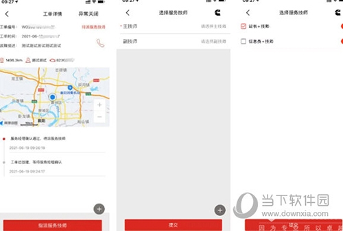 e路康明斯操作指南4