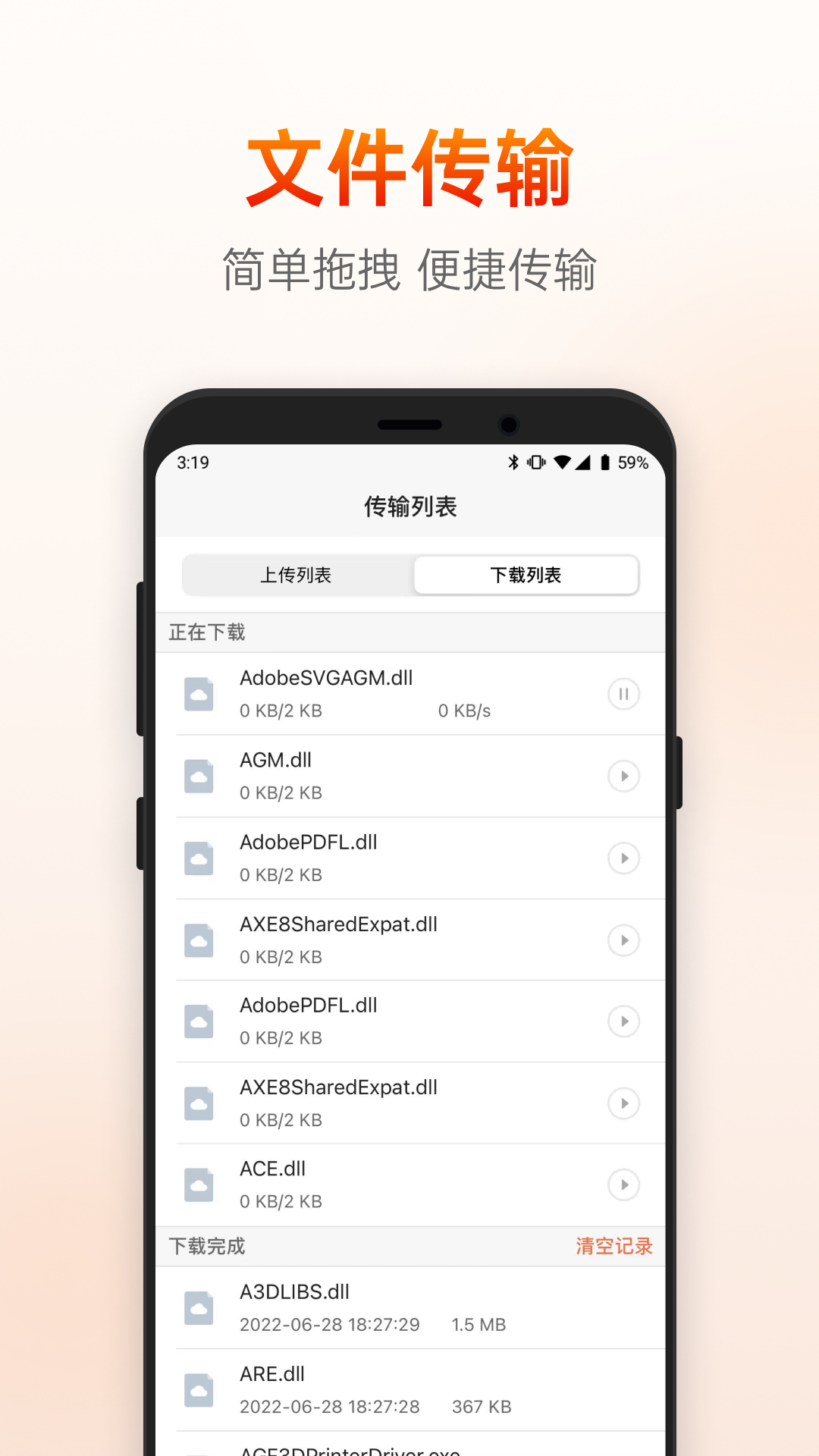 向日葵远程控制app下载安装 v15.4.0.72112 主控端app