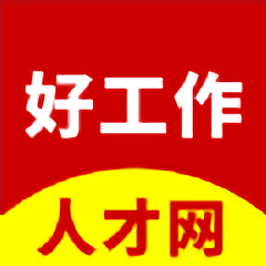 好工作人才网