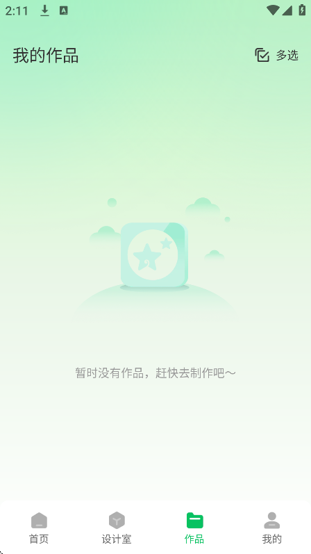 青柠图片编辑 v1.1.0.0安卓版下载