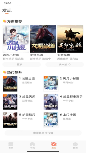 沐沐悦读app软件功能