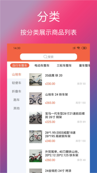 单车信息2