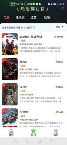 木瓜影视免会员免费下载地址截图