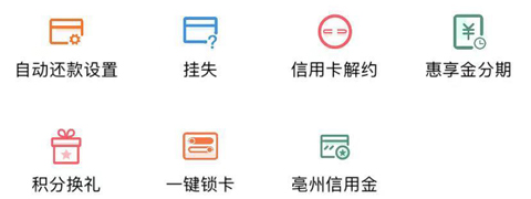 徽商银行APP最新版怎么修改支付密码