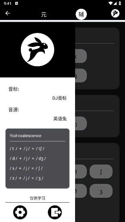 英语兔APP截图3