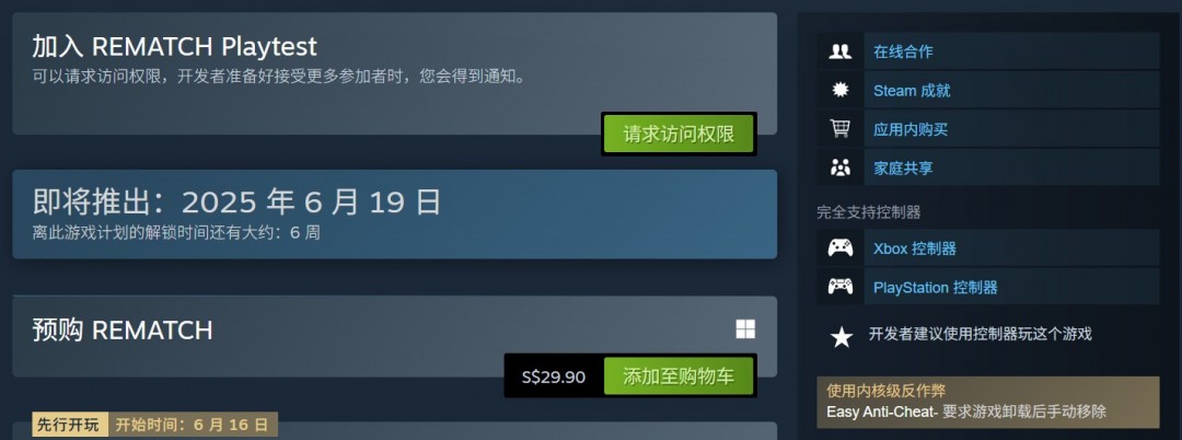 《师父》团队足球游戏《Rematch》曝玩法解析视频 首发登陆Game Pass