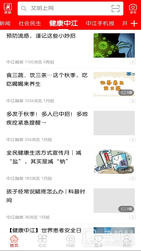 i中江 v5.9.43