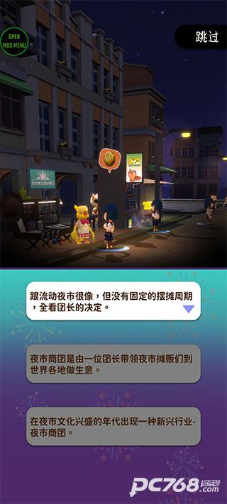 夜之岛