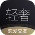 轻奢交友