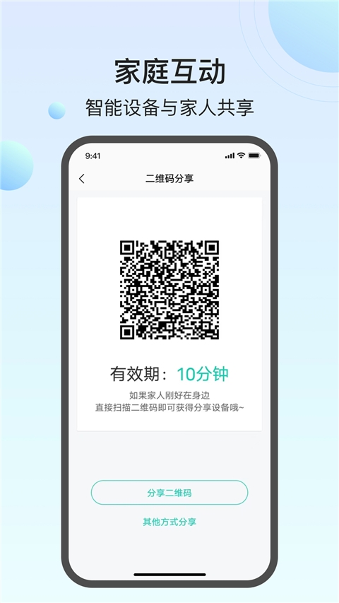 万佳安 v1.6.7_2504281025