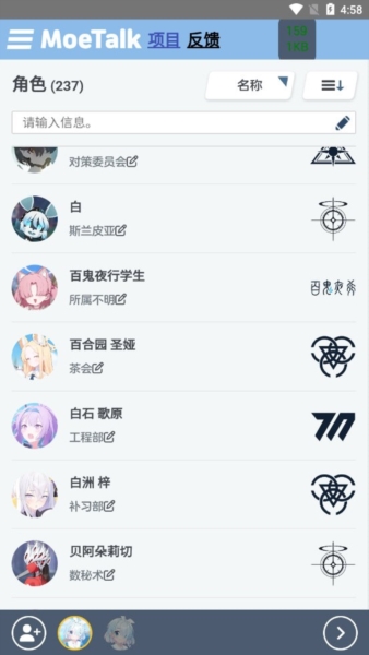 moetalk聊天软件 v3.6.5