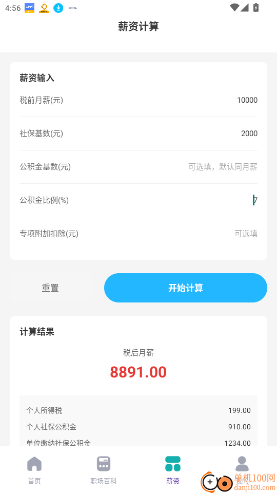 附近直聘找工作免费版app