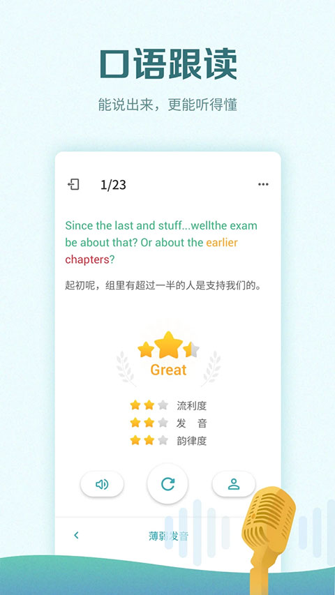 托福考满分 v4.10.18