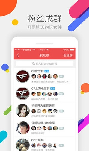 掌上道具城