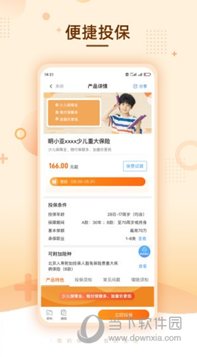 明亚经纪APP