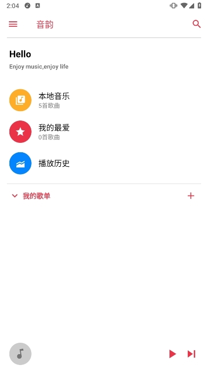 音韵APP
