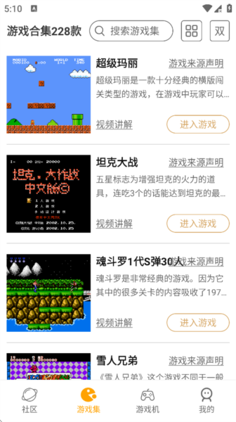 怎么用配图1