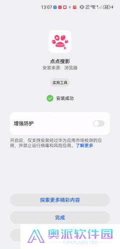 点点搜影