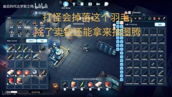 逃离鸭科夫羽毛有什么用