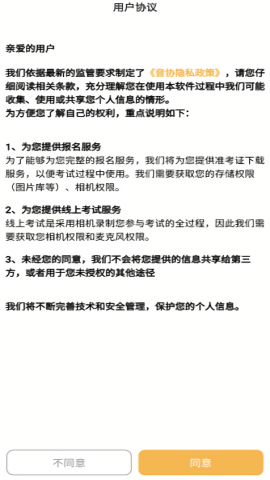 江苏音协最新版 v3.0.5