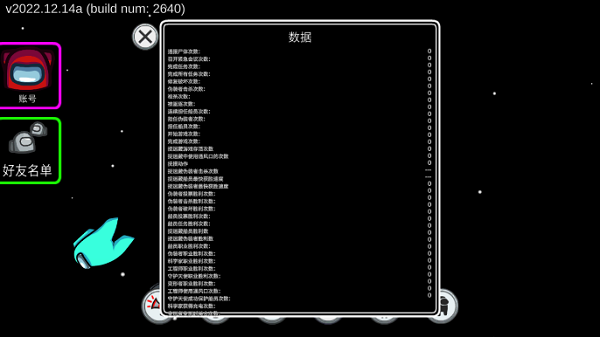 among us内鬼之王