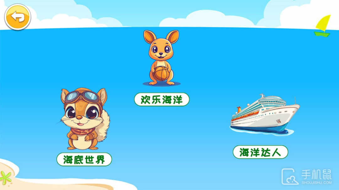 儿童宝宝海洋世界 v4.63.4n