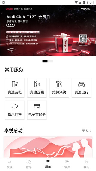 一汽奥迪7