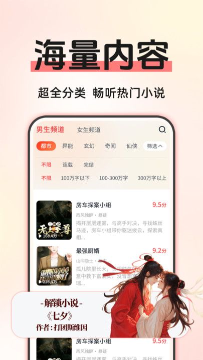 免费听小说app v1.0.3