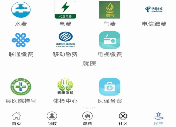 宣汉融媒APP