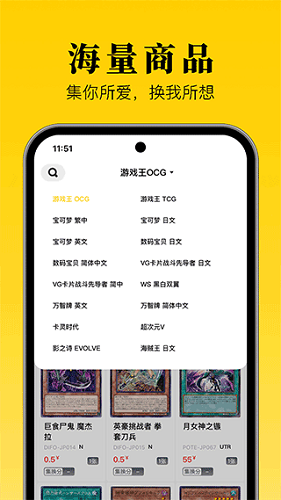 集换社 v3.23.8安卓版下载
