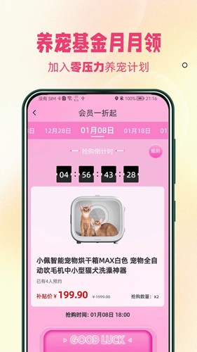 跹appv2.4.3