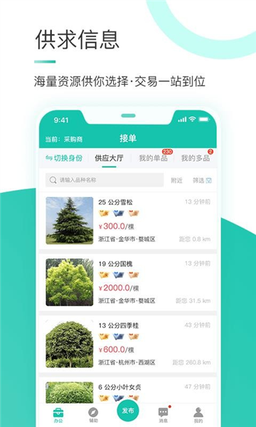 苗搭档2