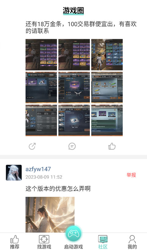 游戏鱼