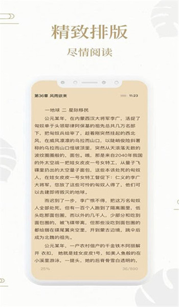 熊猫搜书免费阅读版 v1.3.9