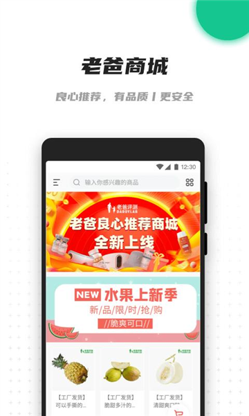 老爸评测2