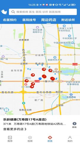 就医号 v2.3.5下载