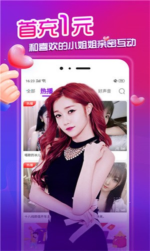 青春禁区视频在线观看直播 v12.0.3免费下载