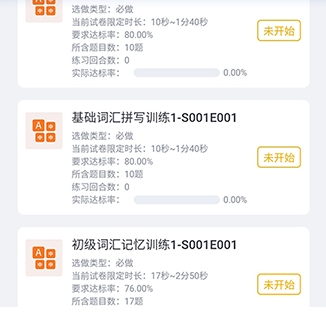 进名校app1