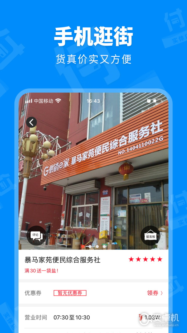 信用付截圖2