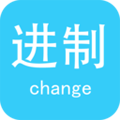 进制转换器app下载 v5.4