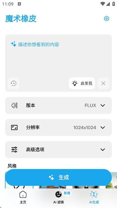 魔术橡皮app下载安装最新版本