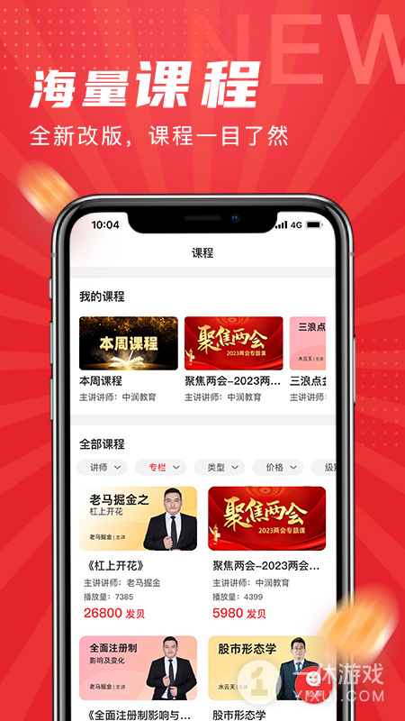 发发学堂截图3