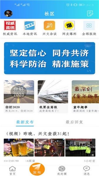 最美兴文手机版 v3.0.0