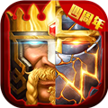 列王的纷争西部大陆折扣版  V2.133.0下载