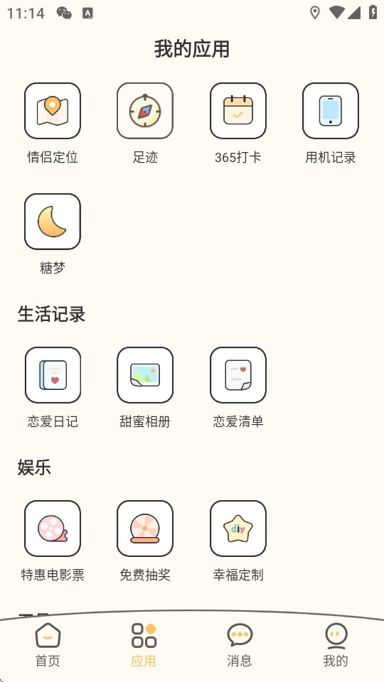 Pado情侣空间