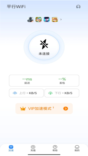 平行WiFi图片2