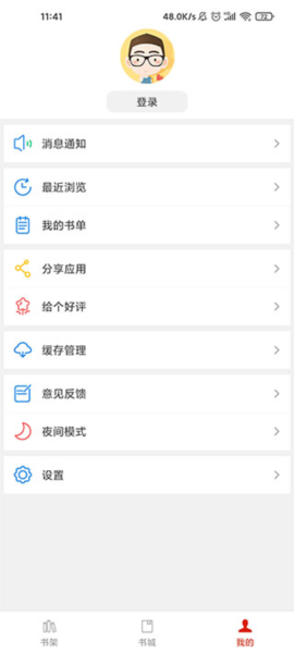 追书神器16