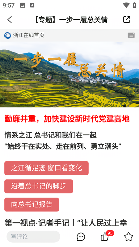 中国畲乡app截图