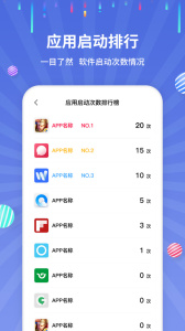 手机流量监控app